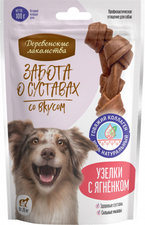 Лакомство «Деревенские лакомства» для собак крупных пород, Забота о суставах узелки с ягненком, 100г