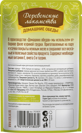 Влажный дополнительный корм «Деревенские лакомства» для кошек, филейная курица в нежном желе, 70г