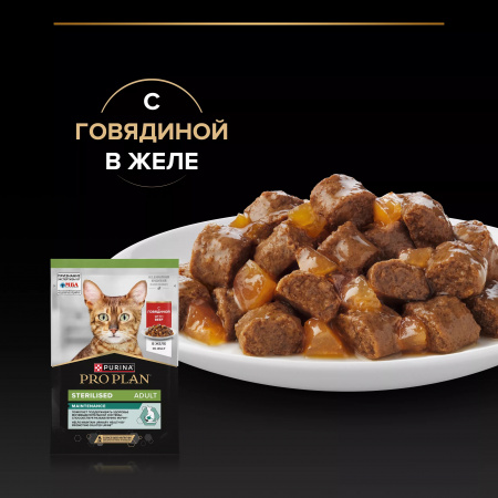 Влажный корм Purina PRO PLAN для взрослых стерилизованных кошек, с говядиной в желе, 85г