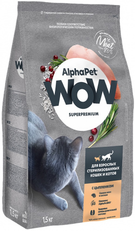 Сухой корм AlphaPet WOW Superpremium для взрослых стерилизованных кошек, с цыпленком, 1,5 кг