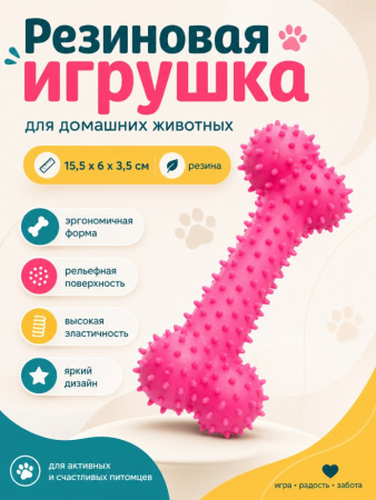 SC-T09  Игрушка для домашних животных,резина, 15,5 см,розовый