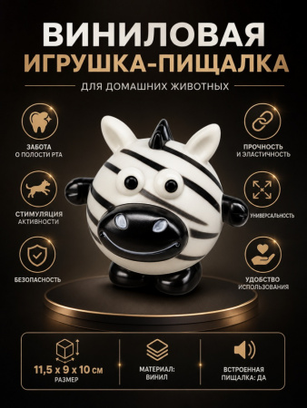 SC-143 Игрушка для домашних животных, винил, 9х11.5см