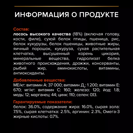Сухой корм Purina PRO PLAN Vital Functions для взрослых кошек, для поддержания функций почек, мозга и иммунитета, с лососем, 1,5 кг