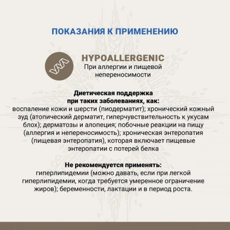 Сухой корм CRAFTIA GALENA Cat Hypoallergenic Derm Care для взрослых кошек, при пищевой аллергии и заболеваниях кожи, 1,4 кг