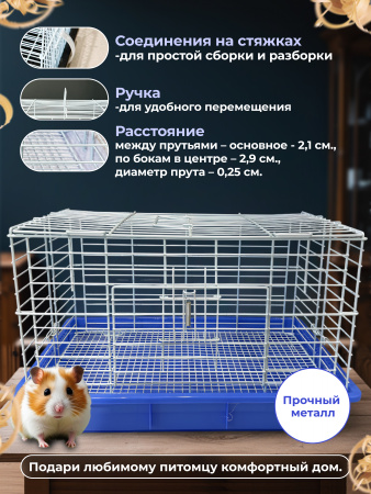 AT02 Клетка для грызунов "Чистый котик" голубой