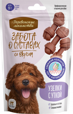 Лакомство «Деревенские лакомства» для собак средних пород, Забота о суставах узелки с уткой, 90г