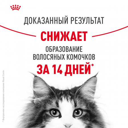 Влажный корм ROYAL CANIN Hairball Care для взрослых кошек, для предотвращения образования волосяных комочков, мелкие кусочки в соусе, 85г