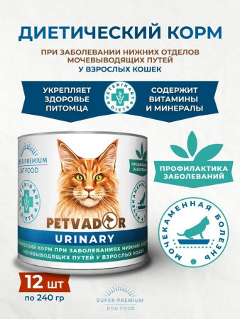 Влажный корм PETVADOR VETERINARY DIETS Urinary для взрослых кошек при  заболеваниях нижних отделов мочевыводящих путей 240г.