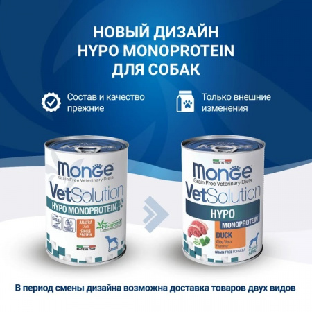 Влажный корм Monge Dog VetSolution Hypo Monoprotein для взрослых собак для снижения реакции пищевой непереносимости, с уткой, 400г