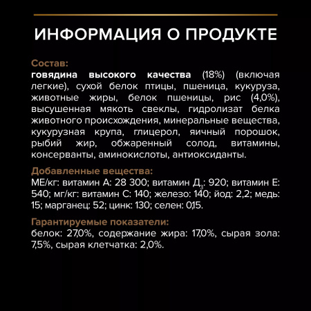 Сухой корм Purina PRO PLAN Duo Delice для взрослых собак мелких и карликовых пород, с двойной текстурой гранул, с говядиной, 700 г