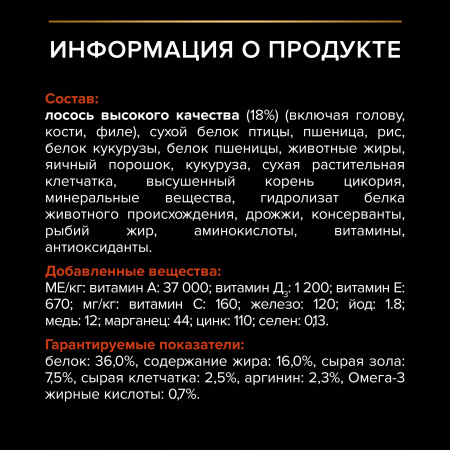 Сухой корм Purina PRO PLAN Vital Functions для взрослых кошек, для поддержания функций почек, мозга и иммунитета с лососем, 10 кг