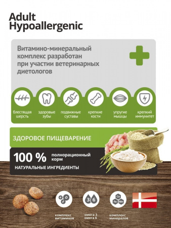 Сухой корм Probalancе "Контроль аллергии" для взрослых собак, с чувствительным пищеварением и склонностью к аллергии, с птицей, 12 кг