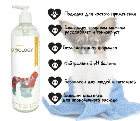 Гипоалергенный шампунь PetBiology для кошек и собак, Канада, 750мл