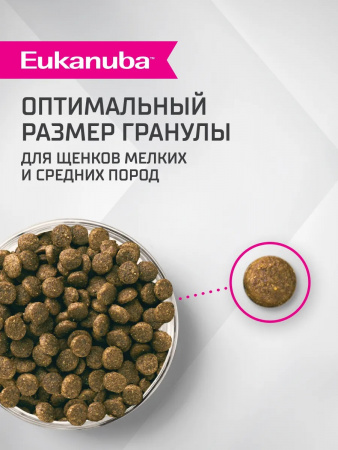 Сухой корм EUKANUBA для щенков мелких и средних пород до 12 месяцев, с ягненком, 800г