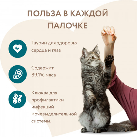 Лакомство Мнямс для стерилизованных кошек, лакомые палочки из индейки и цыпленка, 10х5г