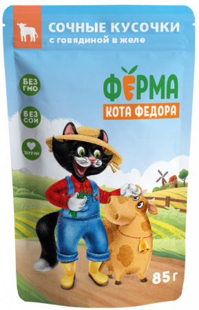 Влажный корм Ферма кота Федора для кошек сочные кусочки в желе с говядиной 85г