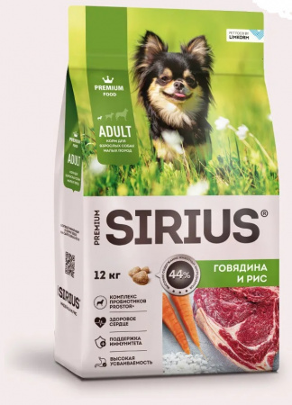 Сухой корм SIRIUS для взрослых собак малых пород, говядина и рис, 12 кг