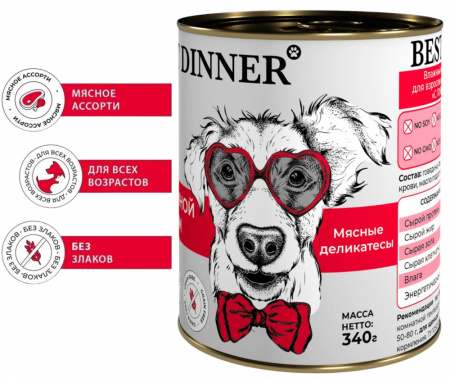 Влажный корм Best Dinner Super Premium Мясные деликатесы, для взрослых собак и щенков с 6 месяцев, говядина и язык, 340г