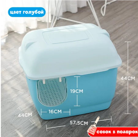 MSP-1025 Закрытый туалет для кошек 57,5*44*44см, цвет голубой