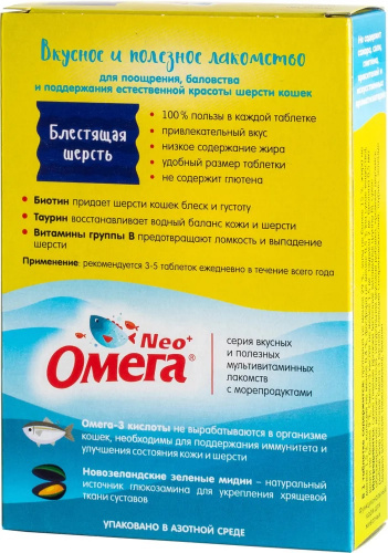 шерсть омега