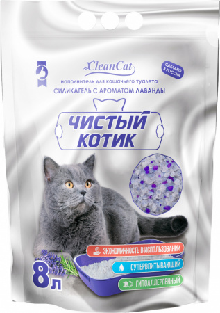 Наполнитель силикагелевый "Чистый котик" колотый с ароматом лаванды 8л