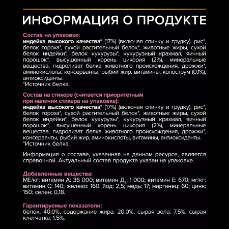 Сухой корм Purina PRO PLAN Delicate Digestion для котят, с чувствительным пищеварением, с индейкой, 200 г