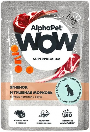 Влажный корм AlphaPet WOW Superpremium для собак, с чувствительным пищеварением, ломтики ягненка и тушеная морковь в соусе, 85г