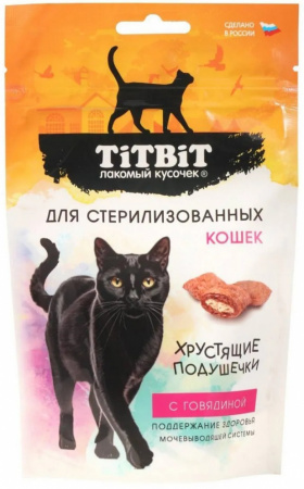 Лакомство TiTBiT для стерилизованных кошек, Хрустящие подушечки, с говядиной, 60г