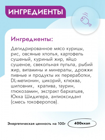 Сухой корм Best Dinner Vet Profi Urinary для взрослых кошек, при мочекаменной болезни, с курицей, 400г