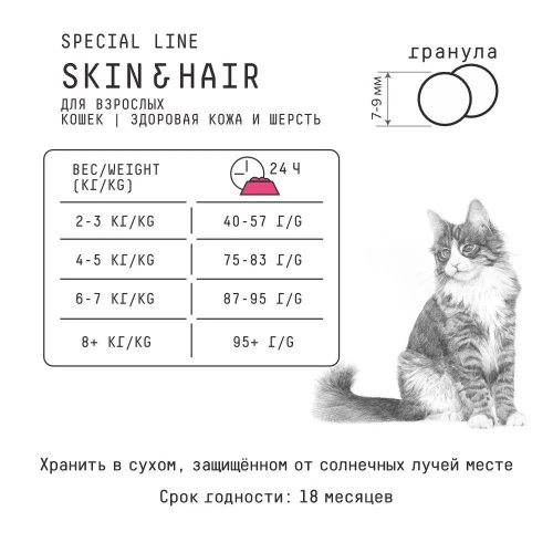 кожа и шерсть4