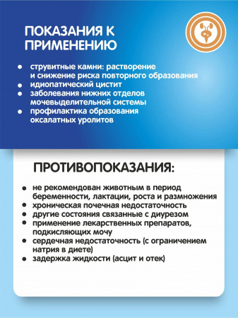 Влажный корм АКАДЕМИЯ Ветеринарная диета для взрослых кошек, для растворения струвитных камней, с курицей, 85г