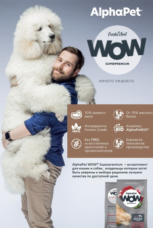 Сухой корм AlphaPet WOW Superpremium для взрослых собак крупных пород, с говядиной и сердцем, 3 кг