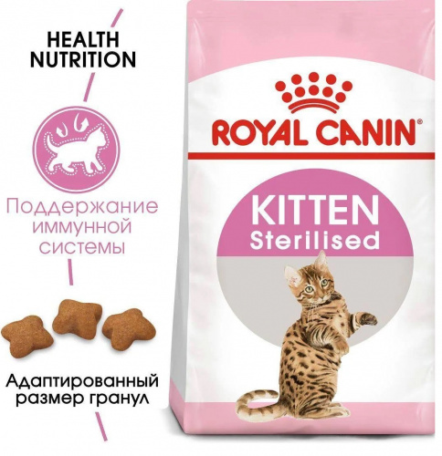 ROYAL CANIN Kitten Sterilised