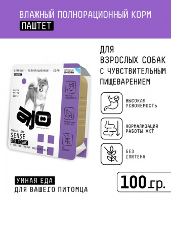 Влажный корм AJO Dog Sense для взрослых собак с чувствительным пищеварением, с курицей, паштет, 100г