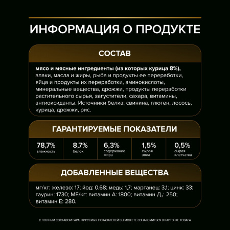 Влажный корм PRO PLAN VETERINARY DIETS NF Renal Function Early Care для кошек, для поддержания функции почек при ХПН, с курицей, 85г