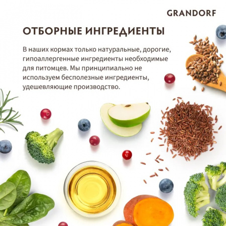 Сухой корм GRANDORF DOG для взрослых собак средних и крупных пород, с чувствительной кожей и шерстью или склонных к аллергии, белая рыба, 1 кг