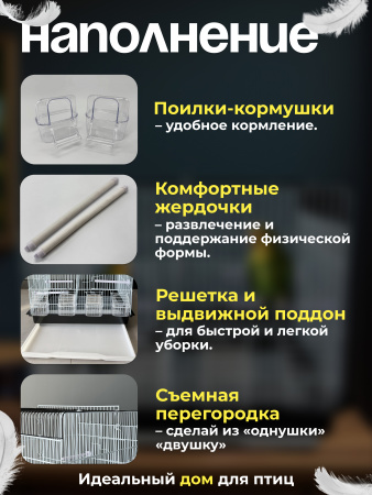 A4012-BK Клетка для птиц "Дом" двухкомнатная "Чистый котик" черный