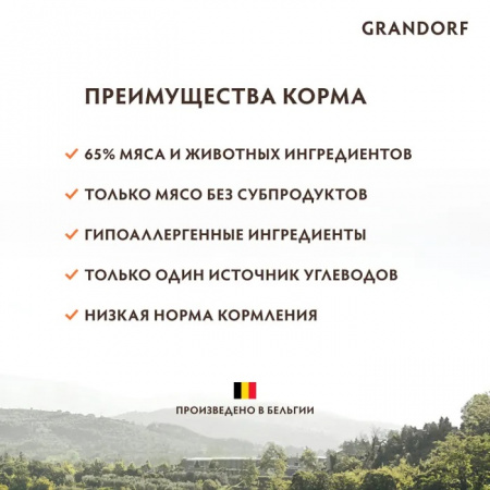 Сухой корм GRANDORF DOG для взрослых собак средних и крупных пород, с чувствительным пищеварением или склонных к аллергии, индейка, 10 кг