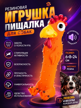 Игрушка резиновая Чистый котик для собак со звуком, цвет оранжевый, 24см