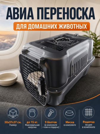 W303L-BL Переноска для домашних животных «Экспресс L», с верхним окном, ТМ "ЧК", черный, 58х37х37 см
