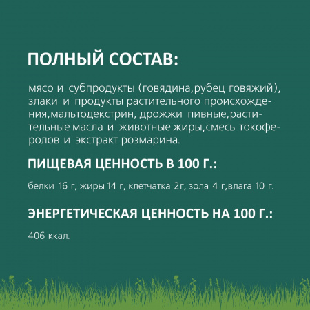 Лакомство TiTBit Подушечки с обсыпкой из рубца говяжьего для собак Золотая коллекция 80г.