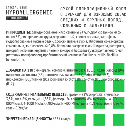 Сухой корм AJO Dog SPECIAL LINE HYPOALLERGENIC для взрослых собак средних и крупных пород, склонных к аллергиям, свинина оленина гречка, 12кг 