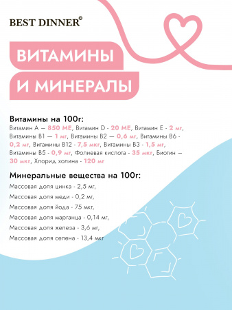 Влажный корм Best Dinner Vet Profi Gastrointestinal Low Fat для собак при нарушениях пищеварения, индейка, 100г