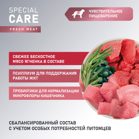 Сухой корм AWARD Special Care Sensitive Digestion для взрослых собак всех пород, с чувствительным пищеварением, со свежим мясом ягненка, 2 кг