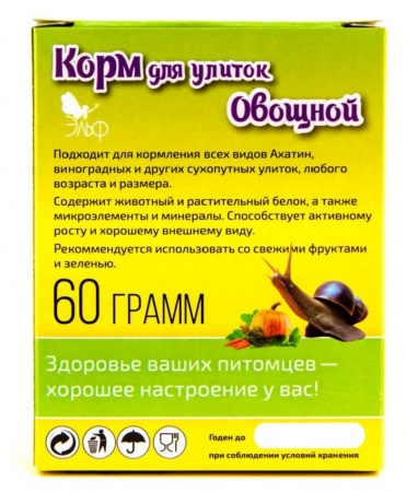 Сухой корм Овощной, для улиток, 60гр.