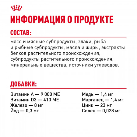 Влажный корм ROYAL CANIN British Shorthair Adult для взрослых британских короткошерстных кошек, кусочки в соусе, 85г