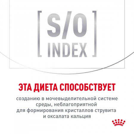 Сухой корм ROYAL CANIN Urinary S/O для взрослых кошек при мочекаменной болезни, 7кг