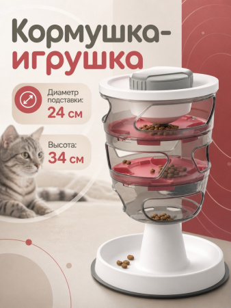 CTOY-01 Игрушка-кормушка Чистый котик,  для кошек, серый/красный 