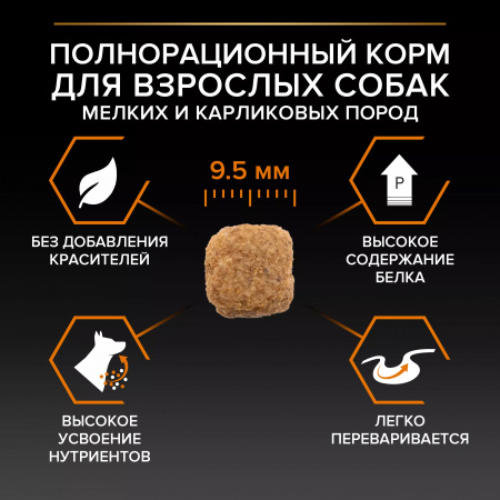 Сухой корм Purina PRO PLAN Everyday Nutrition для взрослых собак мелких и карликовых пород, с курицей, 7 кг