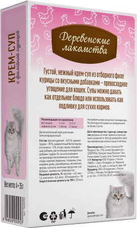 Лакомство «Деревенские лакомства» для кошек, крем-суп с филейной курицей, 4х35г